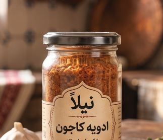 خرید ادویه کاجون اصل از ادویه جات نیلا
